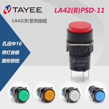 TAYEE/天逸 按钮开关LA42(B)PSD-11/AC110V R LA42(B)PSD-11/AC110V R