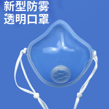 CNMF/谋福 透明口罩T8可人脸识别防尘透明口罩头戴式硅胶软壳口罩 100041182196