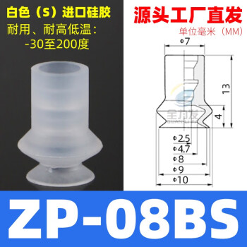 SMC 单体吸盘 ZP10US