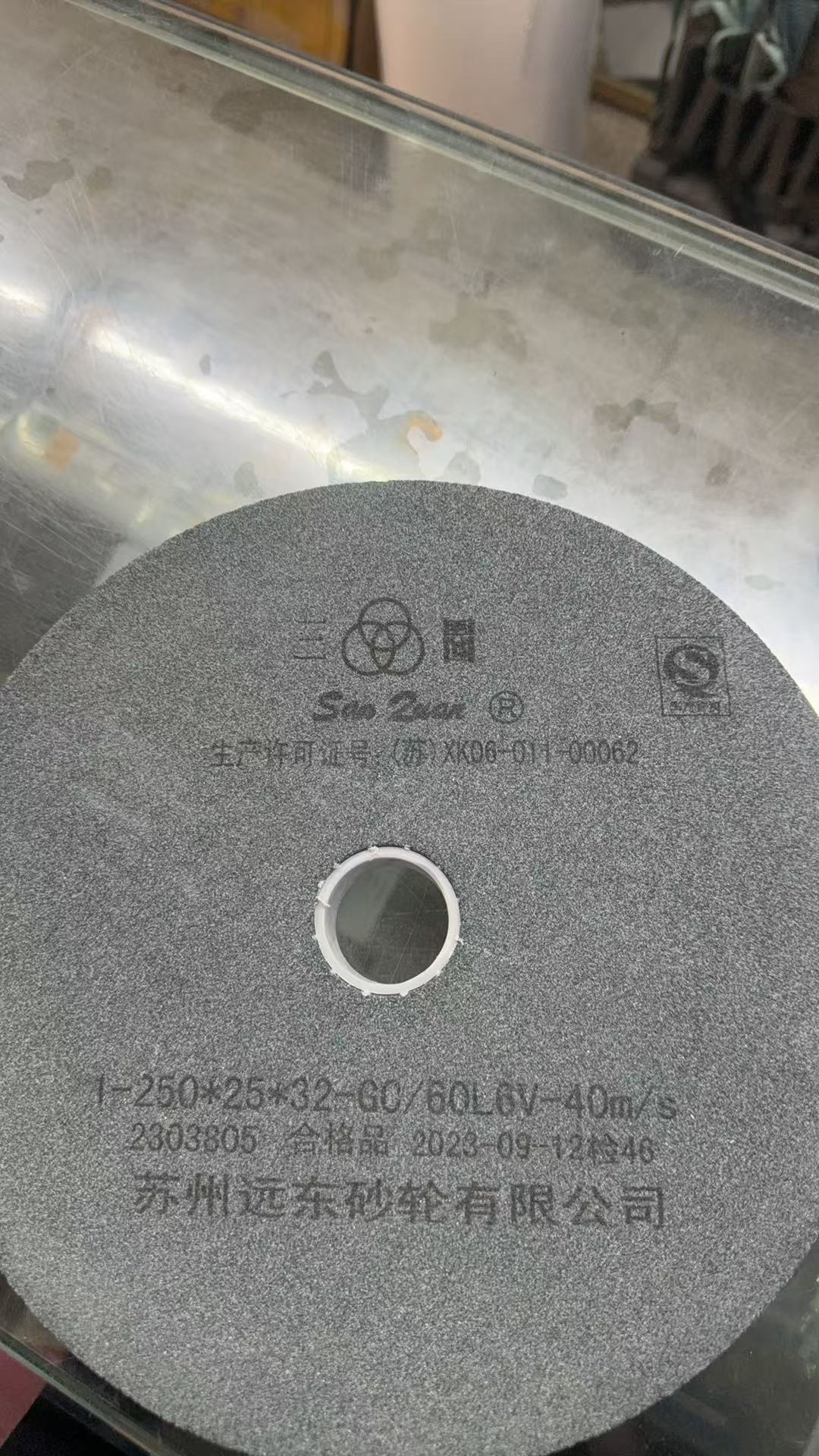 三圈 砂轮 GC60LM5V250*25*75