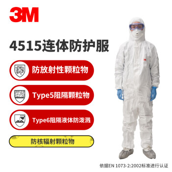 3M欧标5级防化服4515 -XXL白色带帽连体防护4515-XXL