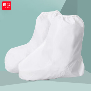 CNMF/谋福 幼儿隔离鞋套 防护鞋套一次性加厚无纺布防水防尘儿童鞋套 （标准款 一双） 100039190426