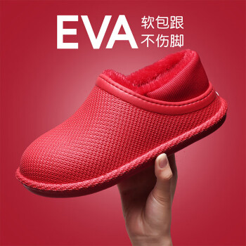 CNMF/谋福 Eva棉拖鞋 秋冬款防水防滑包跟鞋 加绒保暖拖鞋(红色 39-40) 100047307377