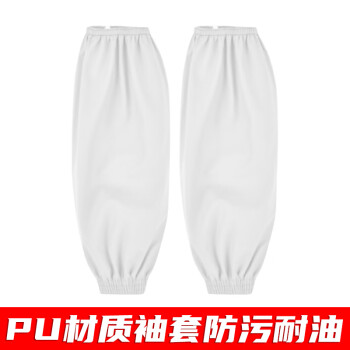 贸正医疗 白色皮革套袖 10双/包