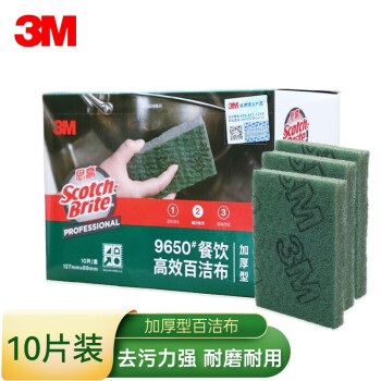 3M 思高加厚型高效百洁布 9650 10片 盒