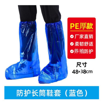 CNMF/谋福 04Y 一次性鞋套防雨鞋套防水雨天加厚长筒靴套户外漂流 蓝色【100只】 100015606327