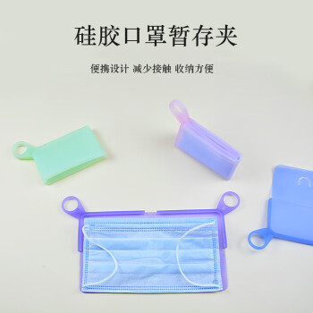 CNMF/谋福 硅胶口罩收纳盒 一次性口罩收纳夹 口罩暂存夹便携防尘收纳袋(黑色2个装) 100046100385