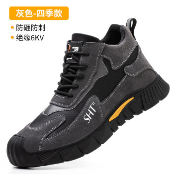 CNMF/谋福 冬劳保鞋6kv绝缘高帮安全鞋 钢包头防砸防刺耐磨工作鞋 灰色四季款 37码 100049333121