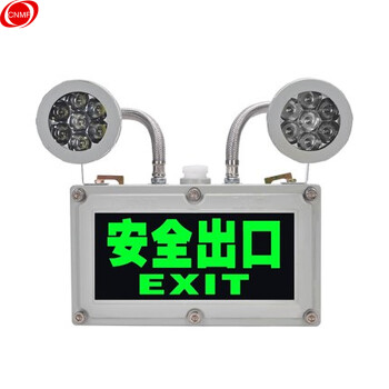 CNMF/谋福 525 防爆双头应急灯消防标志灯led疏散照明灯安全出口指示灯加油站用（ EX防爆两用灯 安全出口 ） 100010744576
