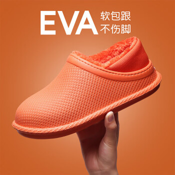 CNMF/谋福 Eva棉拖鞋 秋冬款防水防滑包跟鞋 加绒保暖拖鞋(桔色 37-38) 100047307361