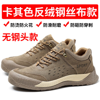 CNMF/谋福 劳保鞋 工作鞋 防砸防刺穿防滑耐磨安全鞋 不带钢头卡其 46码 100042744302