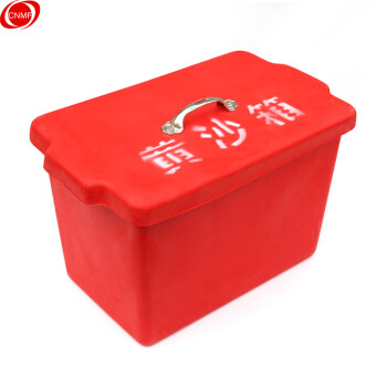 CNMF/谋福 玻璃钢黄沙箱消防箱黄沙消防沙箱灭火箱 耐腐蚀（便携式）772 100007073235