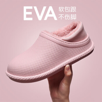 CNMF/谋福 Eva棉拖鞋 秋冬款防水防滑包跟鞋 加绒保暖拖鞋(粉色 37-38 ) 100047307349