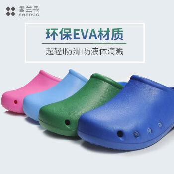 CNMF/谋福 EVA防滑手术鞋 手术室拖鞋实验室防护鞋(深蓝色 41/42 ) 100028970295