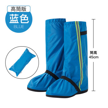 CNMF/谋福 高筒防雨鞋套 加厚牛津布 防沙防滑 耐磨成人鞋套（湖蓝 2XL ） 100028970311
