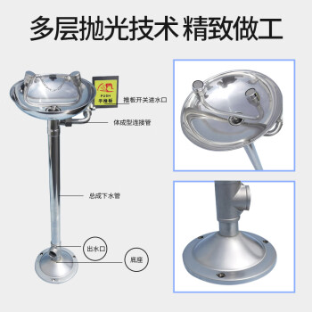 TD/添盾 立式洗眼器ABS涂层带踏板 TD-EYW021W