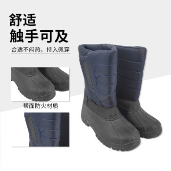 贸正医疗 耐低温防冻靴（41-45码） 独立装
