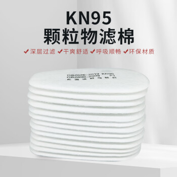 TD/添盾 KN95颗粒物滤棉 TD-FB9611