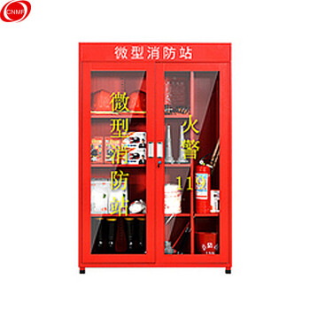 CNMF/谋福 微型消防站消防器材 消防工具放置柜展示柜消防箱应急柜 1.4米消防柜（3人热销配置.详见描述） 9910 100003393569