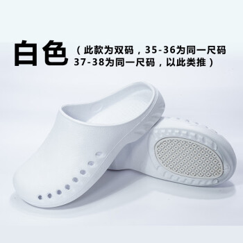 CNMF/谋福 手术工作鞋 EVA包头无尘实验室男女拖鞋 防针刺洞洞鞋 白色（贴片底防针刺） 39-40 100035892605