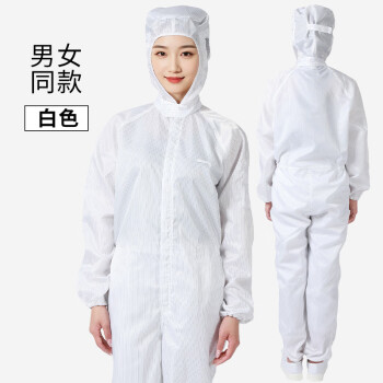 易工鼎 防静电服 连体连帽 白色XL码 1件