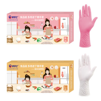 帮手仕 30只盒装12英寸丁腈手套 粉（S/M/L) 30只/盒