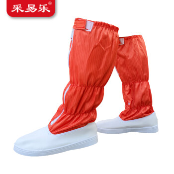 采易乐 防静电高筒靴 无尘鞋PVC软底皮革透气净化鞋无尘车间工作鞋电子厂长筒靴 橘色 41码