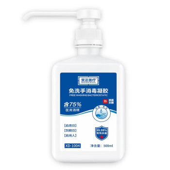 贸正医疗 75%酒精免洗手消毒凝胶XD-1004 30瓶/箱