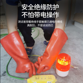 恒聚 绝缘手套（1.2级）红色 平板 12KV