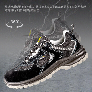 霍尼韦尔 44 巴固X1S系列黑色S1防砸防静电安全鞋 SHX1S23101