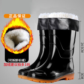 CNMF/谋福 男士长筒劳保水鞋 冬季防水防滑牛筋底工劳保雨鞋 3317中筒(长绒) 42 100036906729