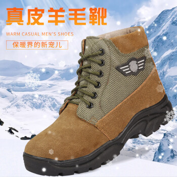 CNMF/谋福 东北防寒羊毛靴 冬季大头棉鞋 加厚加绒皮毛一体雪地靴劳保鞋保暖(羊毛靴 39 ) 100047207161