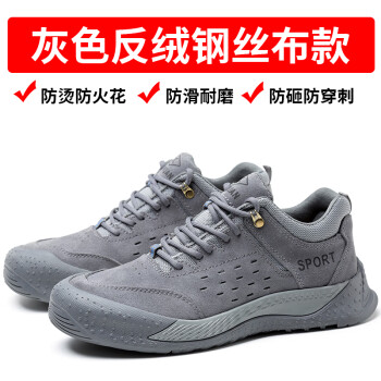 CNMF/谋福 劳保鞋 工作鞋 防砸防刺穿防滑耐磨安全鞋 带钢灰色 46码 100052320511