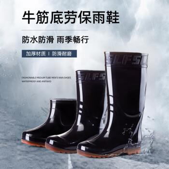 CNMF/谋福 男士长筒劳保水鞋 冬季防水防滑牛筋底工劳保雨鞋 3317中筒(长绒) 41 100036906727