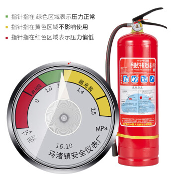 CNMF/谋福 6kg干粉灭火器（船级社CCS认证）6公斤手提式干粉灭火器船舶年检专用灭火器 100050885335