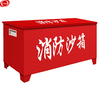 CNMF/谋福 476 消防沙箱黄沙箱 黄沙箱灭火消防用沙箱加油站消防沙箱定做款 100010750200