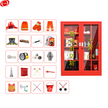 CNMF/谋福 9911 微型消防站消防器材 消防工具放置柜展示柜消防箱应急柜 1.6米消防柜（3人热销配置.详见描述） 100002560331