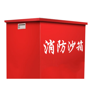CNMF/谋福 消防沙箱黄沙箱灭火消防用沙箱加油站消防沙箱200cm*100cm*100cm(2立方)476 100010906844