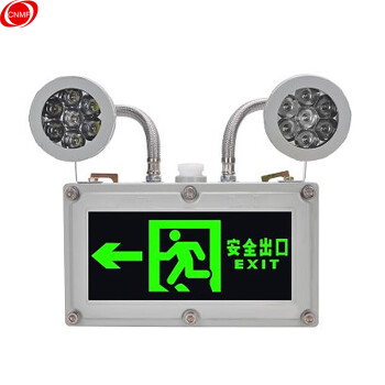 CNMF/谋福 526防爆双头应急灯消防标志灯led疏散照明灯安全出口指示灯加油站用（ EX防爆两用灯 左向 ） 100010744556