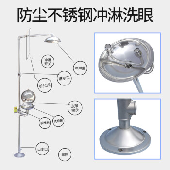 TD/添盾 复合式洗眼器ABS涂层 TD-EYW020