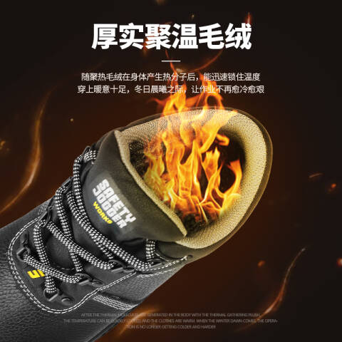 鞍琸宜SAFETYJOGGERBestboy252S3-42防砸防刺穿保暖鞋(双)Bestboy252 S3-42