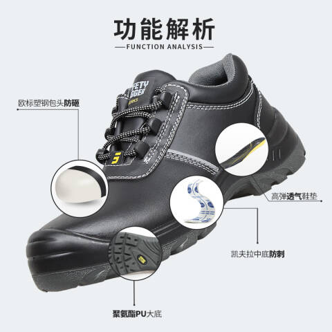 鞍琸宜SAFETYJOGGERAURAS338防砸防刺穿防静电低帮安全鞋(双)AURA S3 38