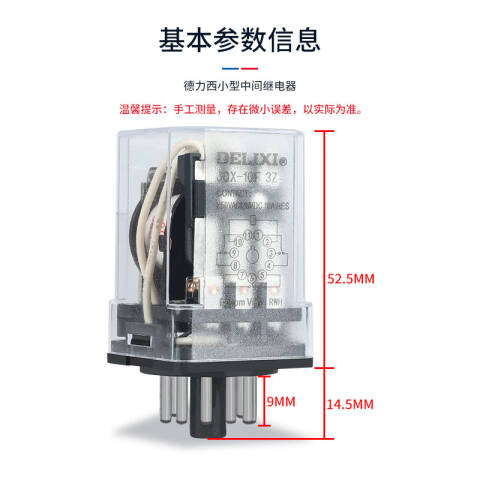 德力西电气JQX-10F 2Z DC24V