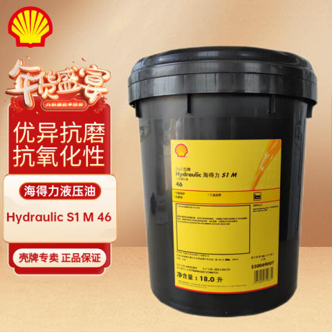 SHELL/壳牌 抗磨液压油　HYDRAULIC-S1M46