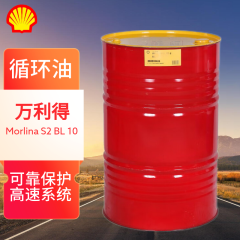 SHELL/壳牌 主轴油　MORLINA-S2BL10