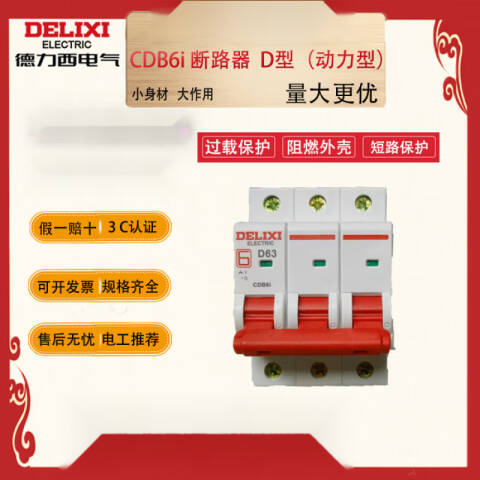 德力西电气  CDB6i D型 1P 2A