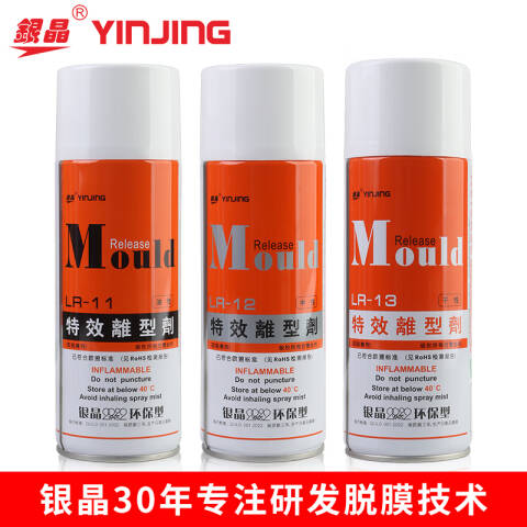 YINJING/银晶 脱模剂 LR-12