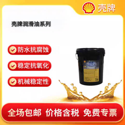 SHELL/壳牌 矿物冷冻机油 REFRI-S2-FRA68