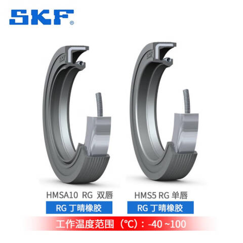 SKF/斯凯孚 径向轴密封 170X200X15 HMS5 RG