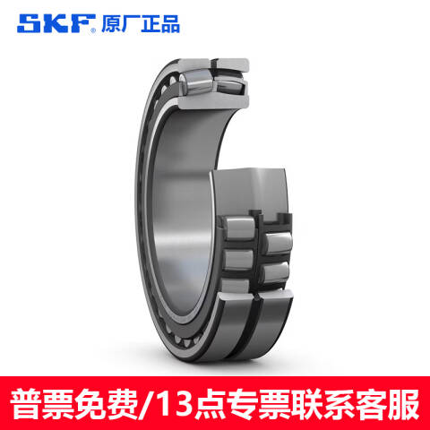 SKF/斯凯孚 调心滚子轴承 24036 CC/C3W33